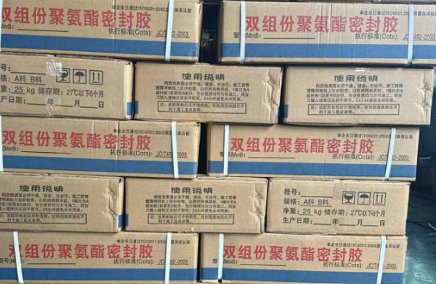 仁和聚硫密封胶